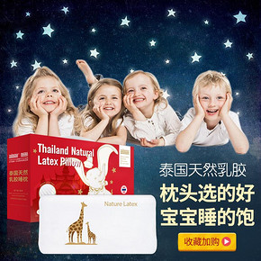 TAIPATEX乳胶枕头泰国原装进口儿童枕幼儿枕青少年枕卡通 105元
