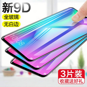 苹果，华为，小米，OPPO，魅族全系列钢化膜 6.8元