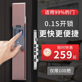 sopton/索普盾S10指纹锁家用防盗门室内智能锁磁卡感应电子门锁 259元