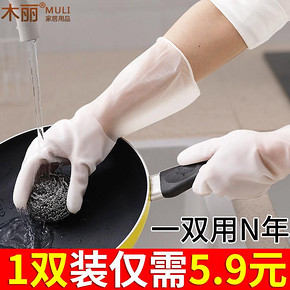 加厚加绒 耐用型洗碗手套 2.9元