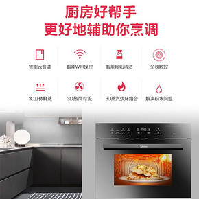 美的TQN36TXJ-SA智能WiFi款嵌入式蒸烤箱一体机电蒸箱烤箱二合一家用 3399元
