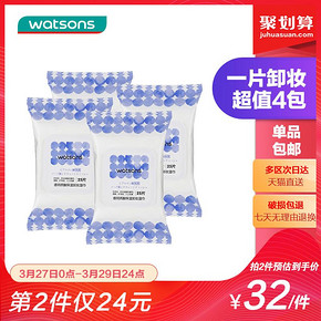 屈臣氏透明质酸保湿卸妆湿巾25片*4包卸妆巾卸妆用 脸部温和清洁 *2件 54元
