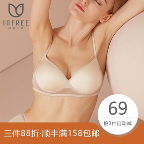 INFREE 自由天堂 100%桑蚕丝超薄款无痕文胸 *2件 118.5元（合59.25元/件）