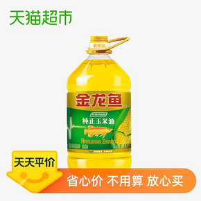 金龙鱼 纯正玉米油 非转基因 4L 42.9元