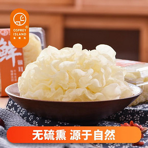 鱼鹰岛古田新鲜银耳 活耳雪耳 非干货白木耳6朵盒装 19.8元
