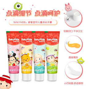 AKYKIDS 舒客宝贝 儿童牙膏 4只装 *8件 169.2元（合21.15元/件）
