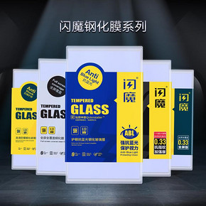闪魔 iPhone7-Xs手机钢化膜 非全屏 2片装 送贴膜器+后膜 5.8元