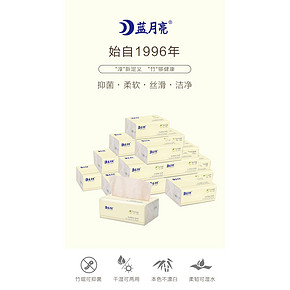 蓝月亮本色抽纸10包 到手价12.9元