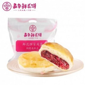 天猫 嘉华 鲜花饼 经典玫瑰饼 10枚 16元