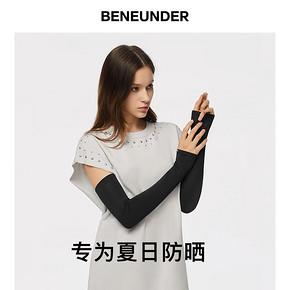 BENEUNDER 蕉下 冰薄防晒袖套 39元