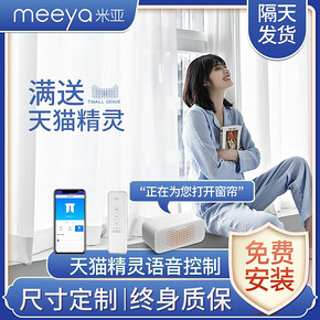 MEEYA 米亚 MT900 智能窗帘电机 317.88元