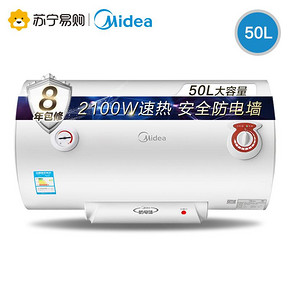 Midea 美的 F50-21S1 电热水器 50升 579元包邮