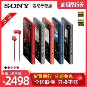 ￥2230包邮 索尼（SONY） NW-A105HN Hi-Res 音乐播放器 16GB