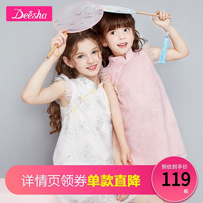 Deesha 笛莎 女童连衣裙 149元包邮