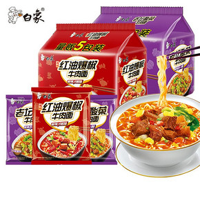 白象红油爆椒牛肉面100g*10包方便面袋装老坛酸菜快餐泡面火锅面 18.8元