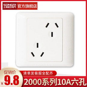 装修神器！松日 10A86底盒型斜六孔插座 9.8元包邮
