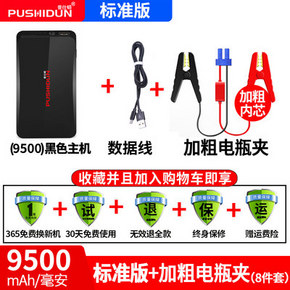 小编同款 常备无患！普仕顿k21应急启动电源充电宝启动器 78元起包邮 多款