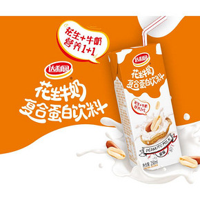 达利园花生牛奶原味250ml*12盒 到手价19.95元