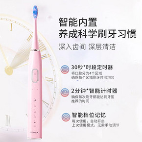 Konka 康佳 KSC-8151 电动牙刷 59元