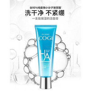 高姿玻尿酸洁面膏 到手价14.5元