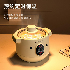 新品 九阳电炖锅小考拉10Z1陶瓷电炖盅熬煮粥锅煲汤锅家用1-2人 89元