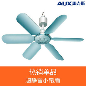 奥克斯 FC-16A1 迷你小吊扇 6叶 独立开关 1.8m 14.9元