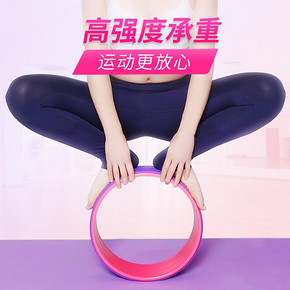 中欧瑜伽轮开背普拉提圈环瑜珈后弯神器瘦腿瘦背瘦肩练背瑜伽器材 54元