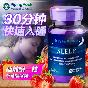 美国朴诺褪黑素睡眠片 *2件 48元（合24元/件）