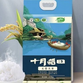 天猫 十月稻田 五常大米 2.5kg 23元包邮