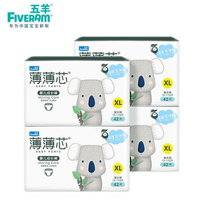 五羊 拉拉裤薄薄芯成长裤XL168片 196元