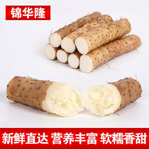 小白嘴山药怀山药河南焦作温县垆土铁杆铁棍淮山药新鲜蔬菜5斤装 18.8元