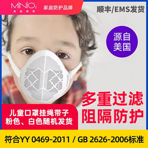 minio2 微氧 防护口罩 儿童/成人款 169元