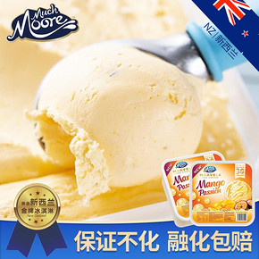 玛琪摩尔新西兰进口芒果鲜奶冰淇淋大桶水果巧克力冰激凌网红雪糕 98元
