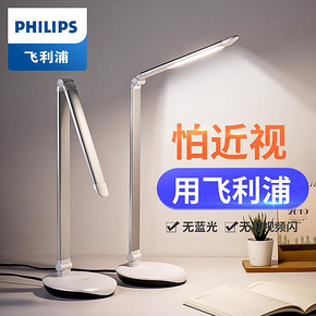 1日0点： PHILIPS 飞利浦 品慧系列 国A级LED护眼台灯 84.5元包邮（前500名）
