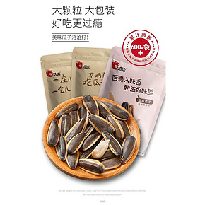 洽洽焦糖/山核桃味瓜子500g*4袋 到手价34.9元