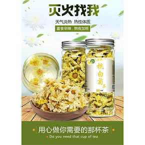 有禾杭白菊花茶 到手价9.95元