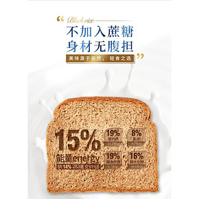 豪士黑麦全麦面包500g 到手价9.9元