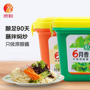 欣和 葱伴侣 6月香 豆瓣酱 300g+甜面酱 300g 13.5元