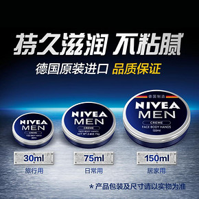 妮维雅（NIVEA） 男士面霜 30ml 9.9元