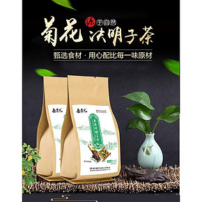 泰圣元菊花决明子茶枸杞金银花组合茶 到手价15元