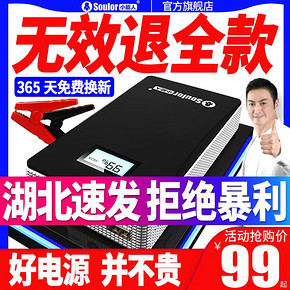 小能人 X3标准版 汽车应急启动电源 9000毫安 99元