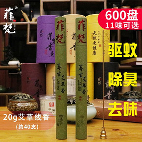 菲梵40盘艾叶草天然香薰+香架 6.8元