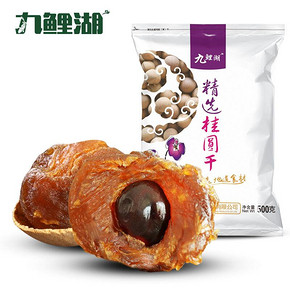 桂圆 买1送1_共500g*2袋新货桂圆干福建特产龙眼干货桂圆肉非无核 15.8元