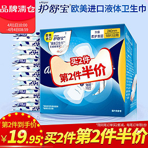 护舒宝（whisper） 未来感·极护液体日用卫生巾 240mm 18片 59.85元