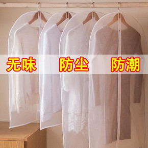 衣服防尘罩防尘袋挂式衣物防尘西装套子挂衣袋家用衣柜大衣罩衣袋 6.8元