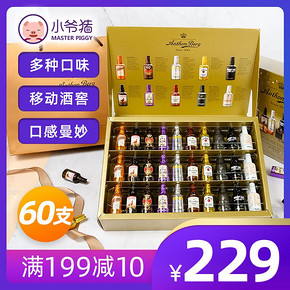 爱顿博格酒心巧克力丹麦进口AnthonBerg烈酒礼盒60支生日礼物礼品 219元