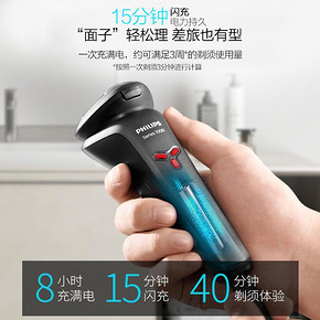 ￥99.5包邮 飞利浦电动剃须刀S1203