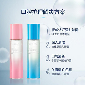 SALTPRO 盐致 海盐口腔护理漱口水 250ml 39元包邮