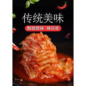 食巫坊韩式辣白菜500g 到手价2.97元