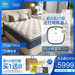 Serta 舒达 梦享88经典款 乳胶床垫席梦思 1.8米 5999元包邮（前1小时）